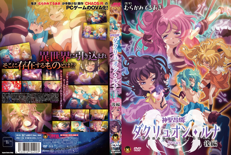 神圣昂燐达克里昂・露娜 2