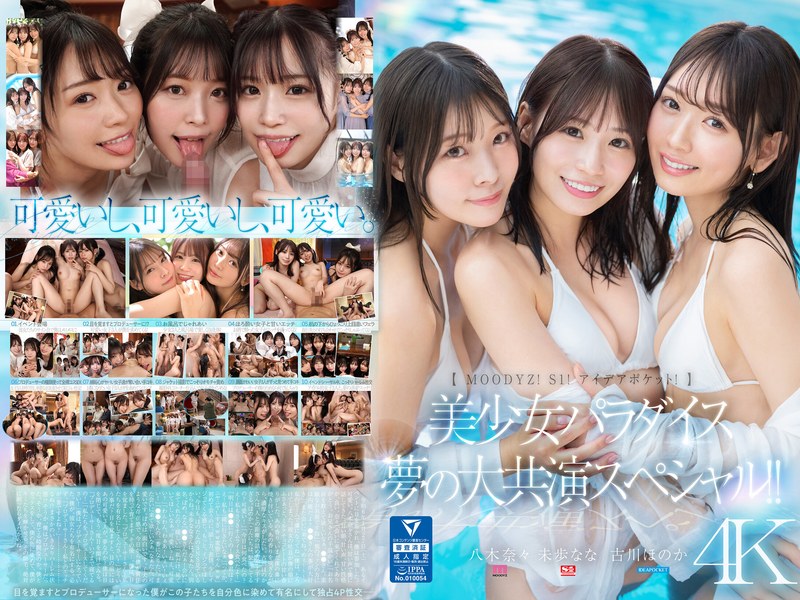 MIRD-245 美少女天堂之梦合作特辑-古川穗花