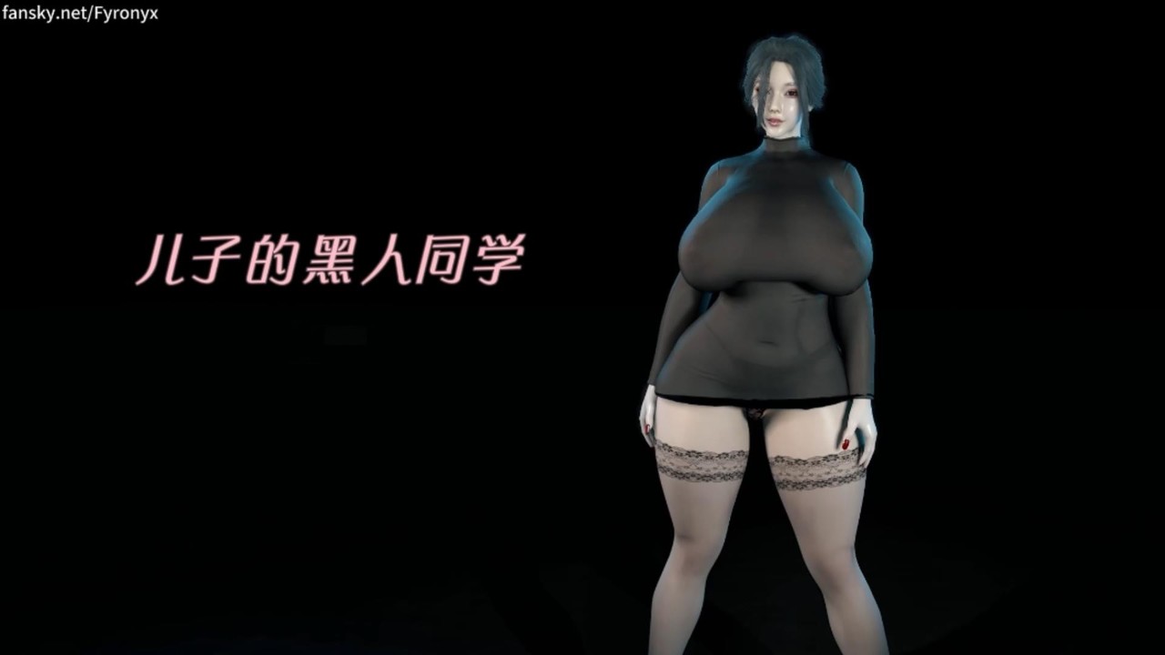 儿子的黑人同学