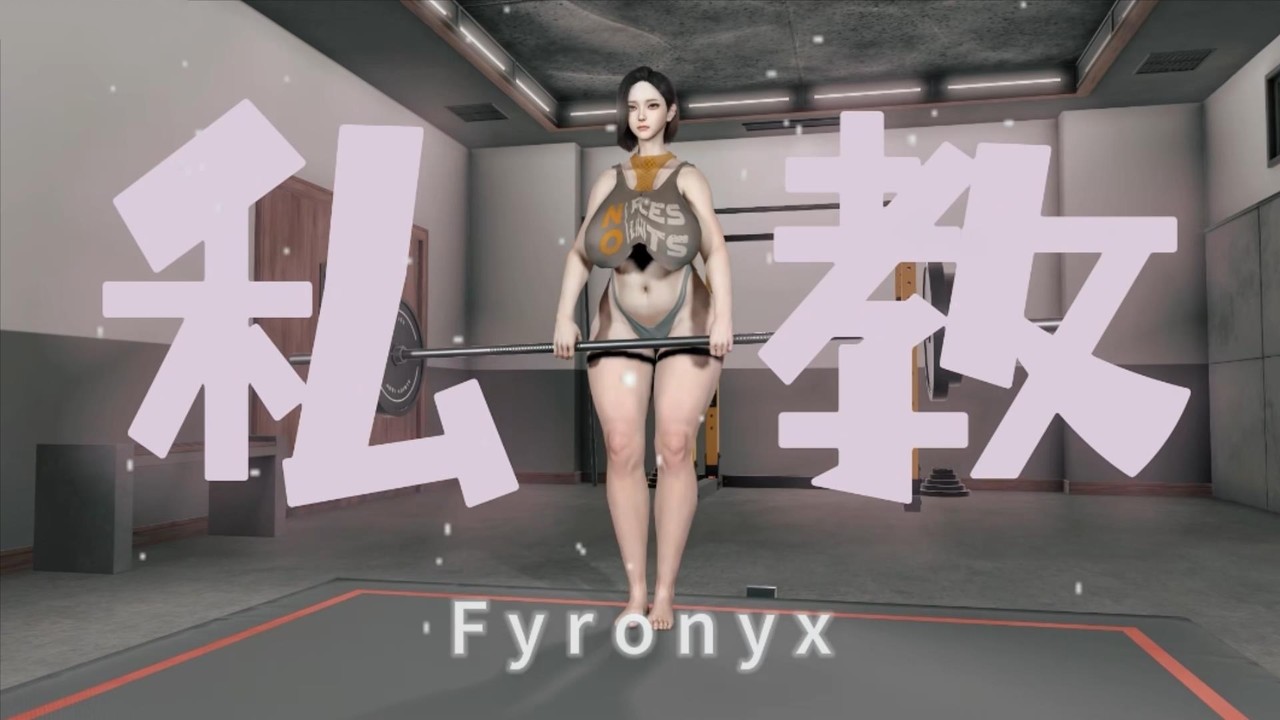 健身私教