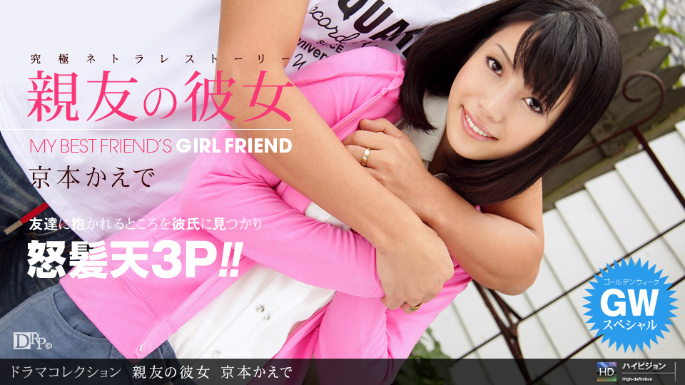 050411_086 朋友的女朋友５-君岛美绪