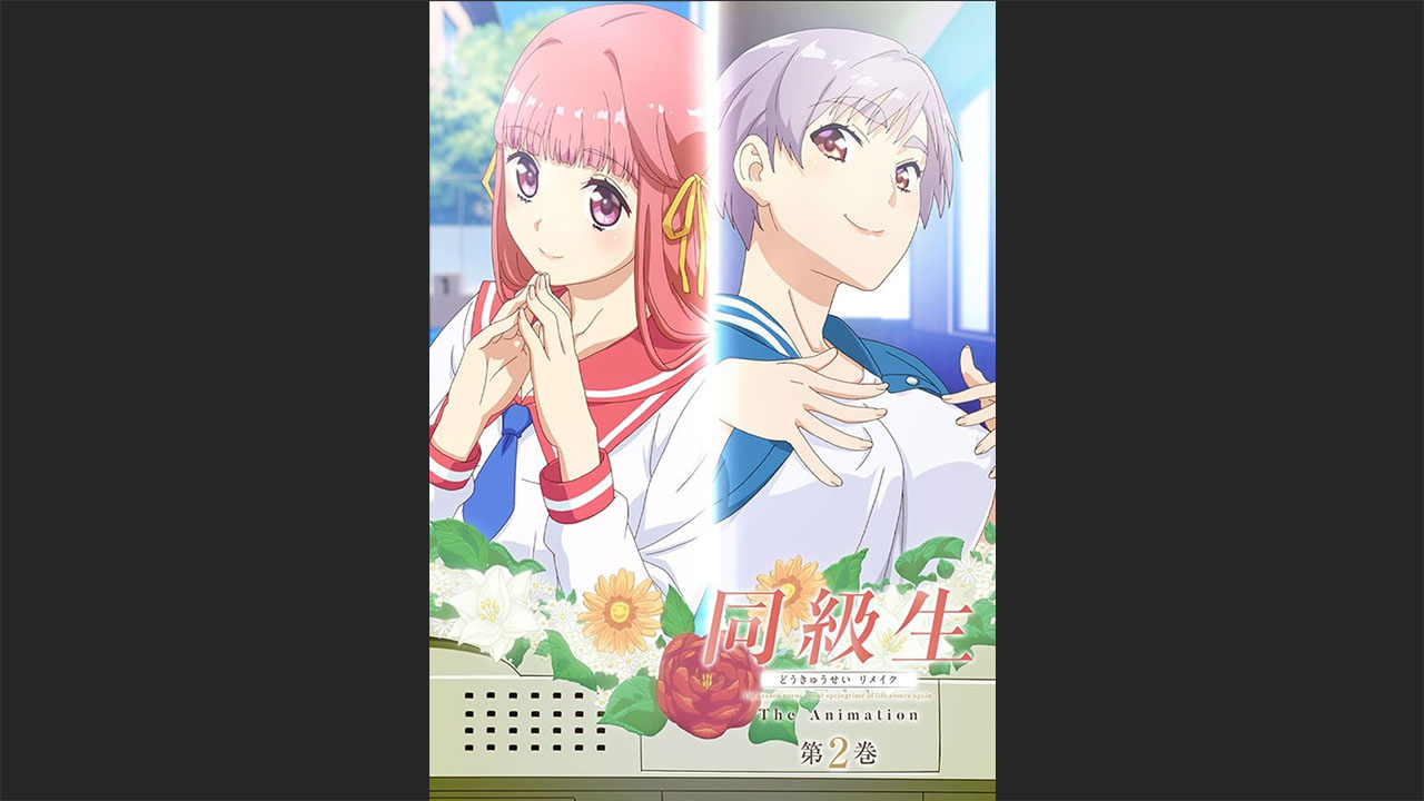 同级生Remake 2