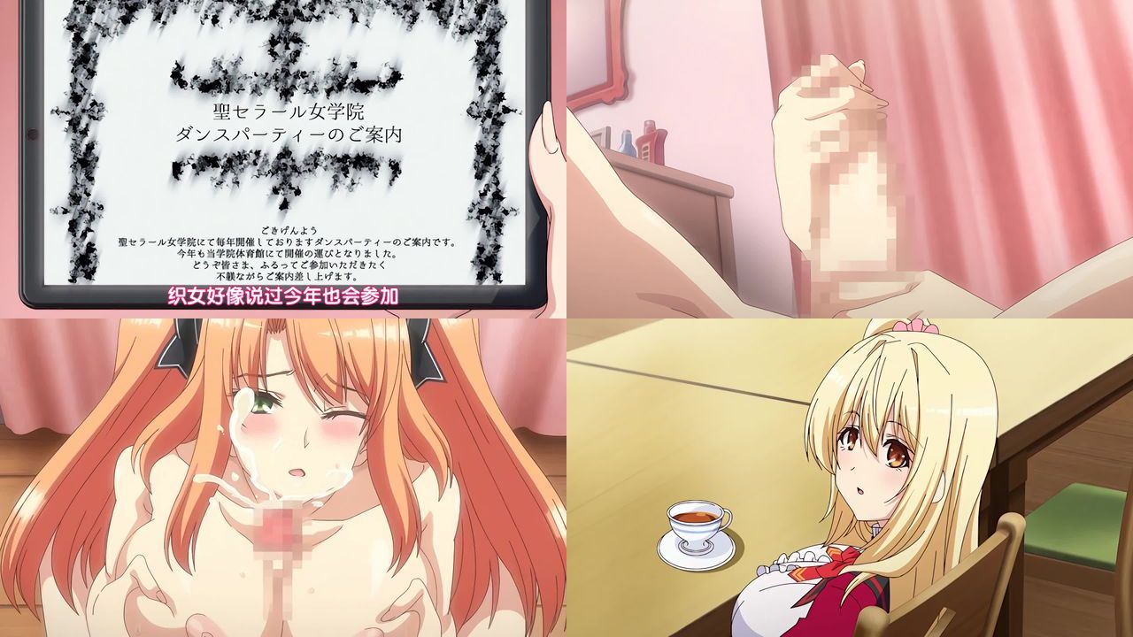 少女爱上姐姐 明亮的3颗星 2