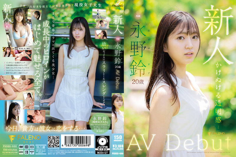 FSDSS-688  新人AV出道-永野铃