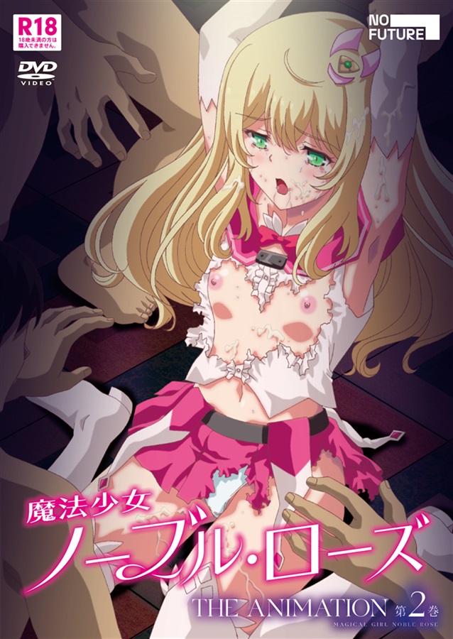 魔法少女诺布尔・萝丝 2